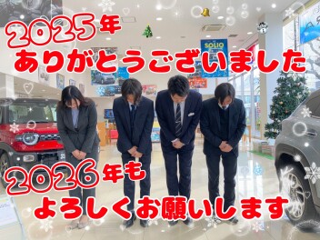 ２０２５年ありがとうございました✨